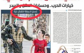صورة عطية درويش-عكاظ السعودية