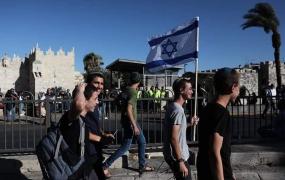 مسيرة الأعلام