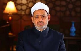 شيخ الأزهر
