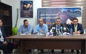 مؤتمر عائلة نزار بنات