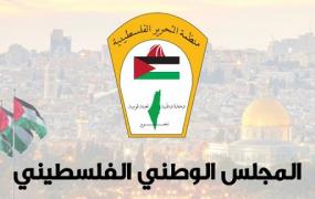 المجلس الوطني