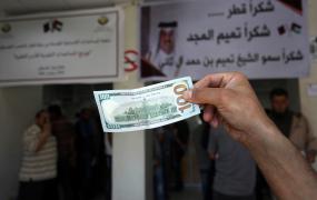 المنحة القطرية