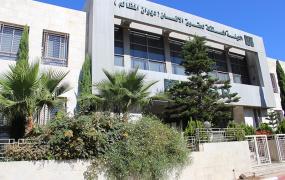الهيئة المستقلة لحقوق الإنسان "ديوان المظالم"