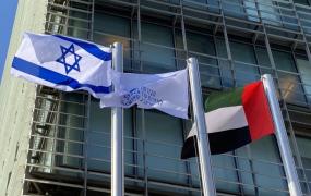 التطبيع الإماراتي الإسرائيلي