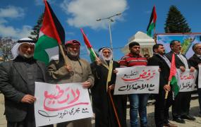 حراك شعبي ضد التطبيع