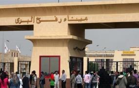 معبر رفح البري.jpg