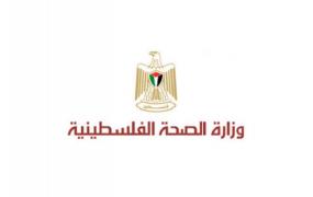 وزارة الصحة8.jpg