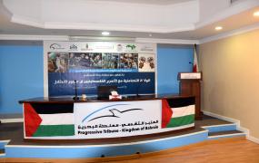 وقفة البحرين التضامنية مع الأسرى الإداريين.jpg