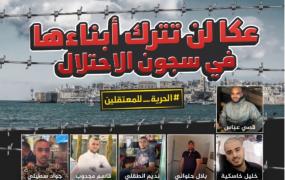 عكا عصية على الاحتلال JPG