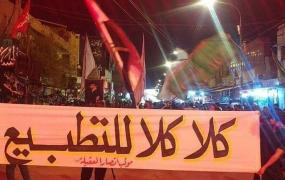 عراقيون ضد التطبيع.jpg