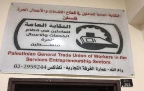 إغلاق مقر نقابة (2).jpg