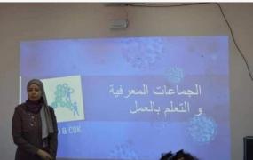 رشا أبو عيشة