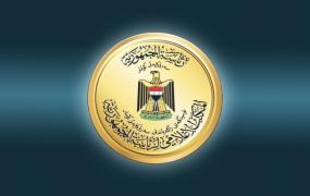 الرئاسة العراقية.jpg