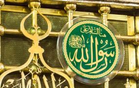 المولد النبوي.jpg