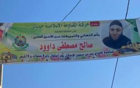 الأسير صالح داوود.jpeg