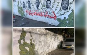 الداخل الفلسطيني