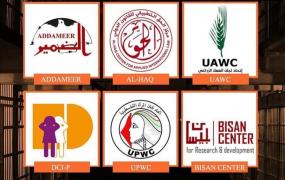 المؤسسات الست الحقوقية
