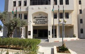 وزارة الداخلية -الضفة الغربية.jpg