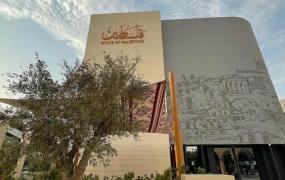 إكسبو دبي 2020.jpg