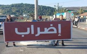 إضراب أم الفحم