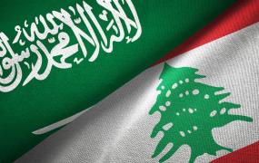 قرداحي السعودية -لبنان