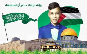 شهيد القدس.jpeg