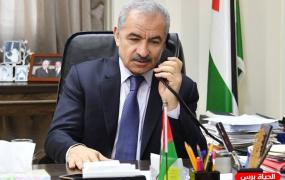 اشتية.jpg