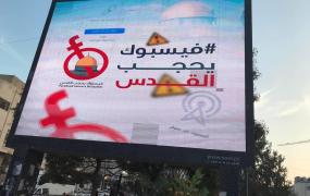 الاحتلال يحجب القدس
