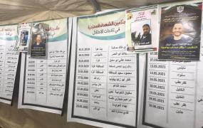 فعاليات الأسرى والشهداء