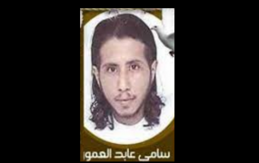 الأسير  سامي عابد العمور.png