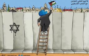 التضامن مع الشعب الفلسطيني (12).jpg
