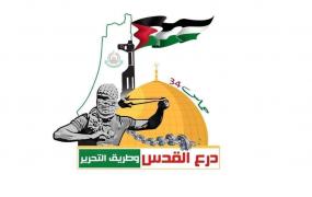 حركة حماس