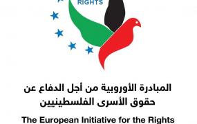 المبادرة الأوروبية