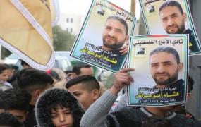 الأسير أبو هواش