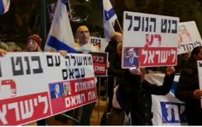 تظاهرة أمام منزل بينيت.jpeg