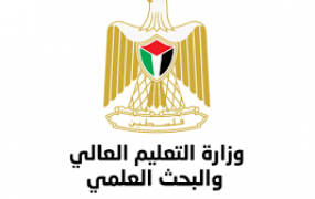 وزارة التعليم العالي