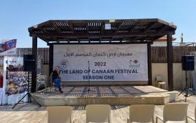 مهرجان أرض كنعان (9).jpg