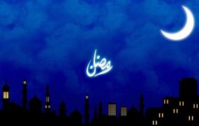 إمساكية رمضان