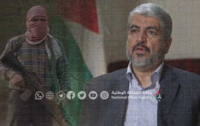 مشعل والضيف