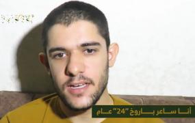 الجندي الأسير ساعر باروخ