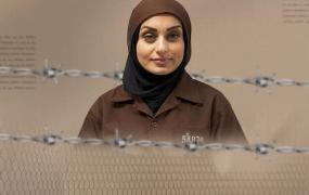 الأسيرة دانا جودة