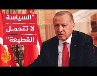 أردوغان: من الممكن أن تدخل علاقاتنا مع سوريا في طريق التحسن