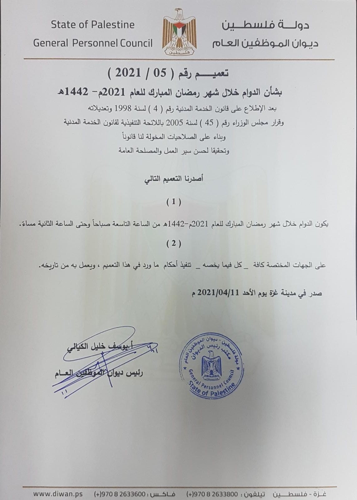 ديوان.jpg