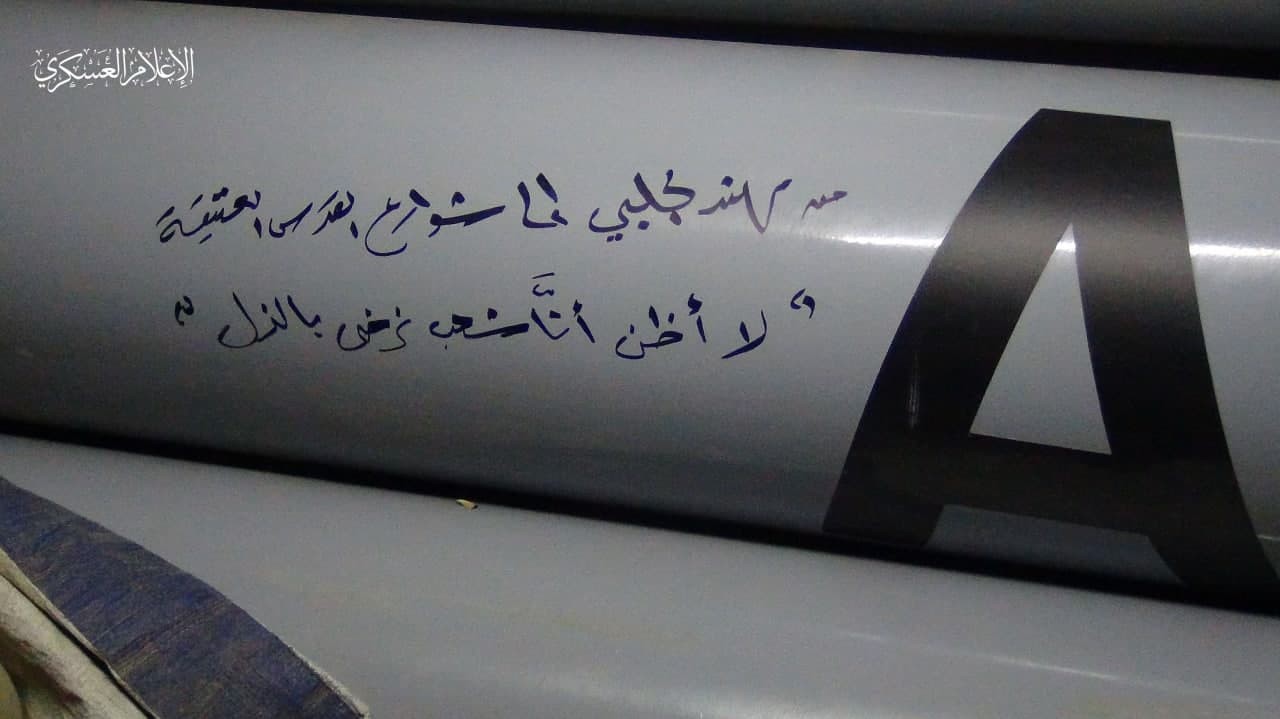 صاروخ مهند الحلبي.jpg