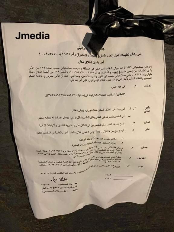 إغلاق مقر نقابة (1).jpg