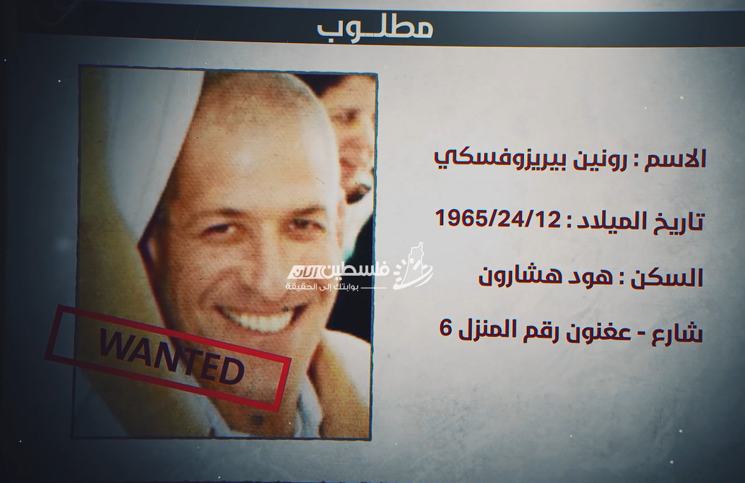 رونين بيريزوفسكي.png