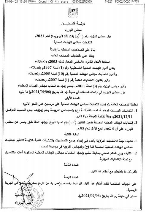 قرار مجلس الوزراء 2.JPG