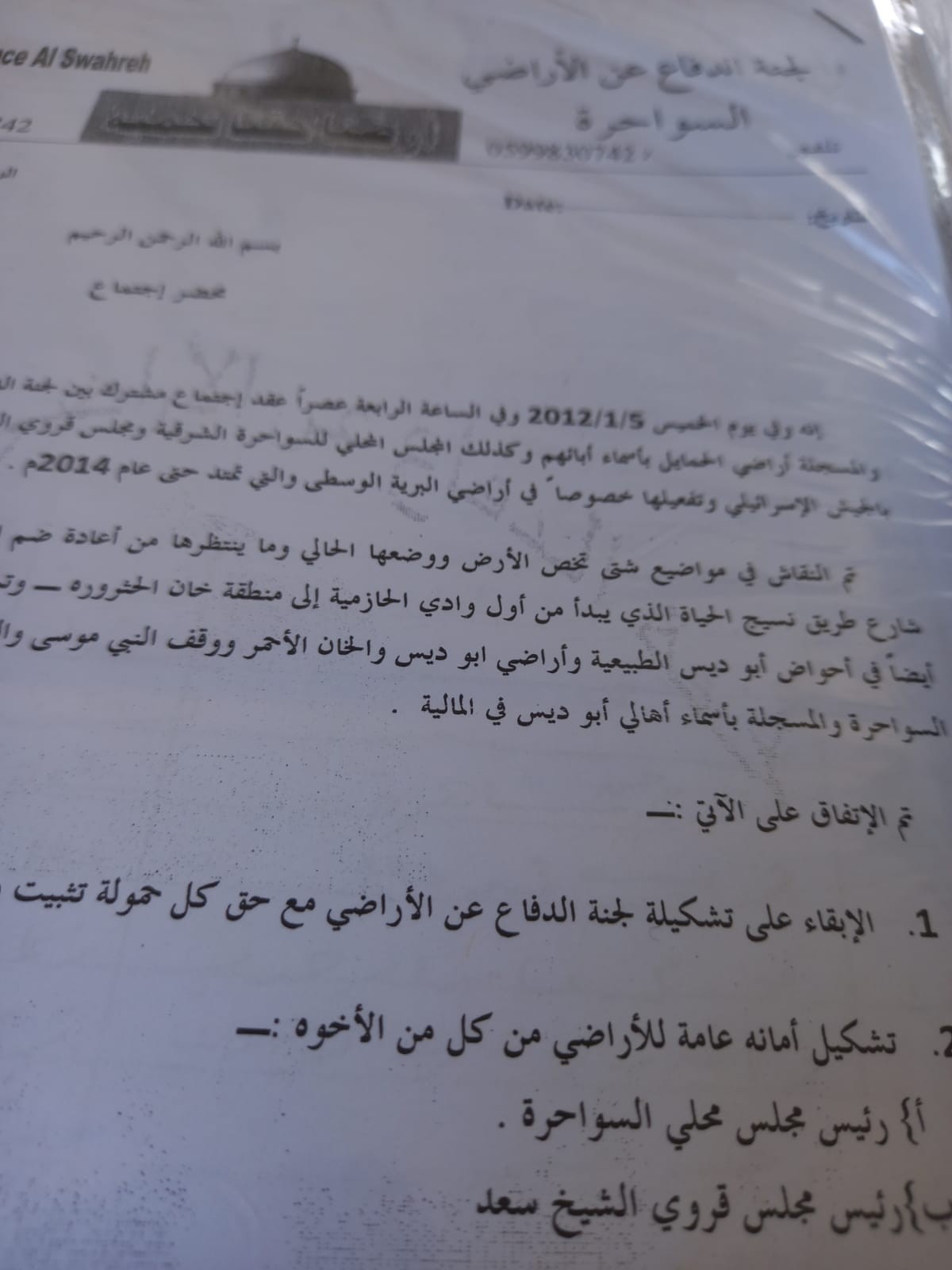 أراضي السواحرة (5).jpeg