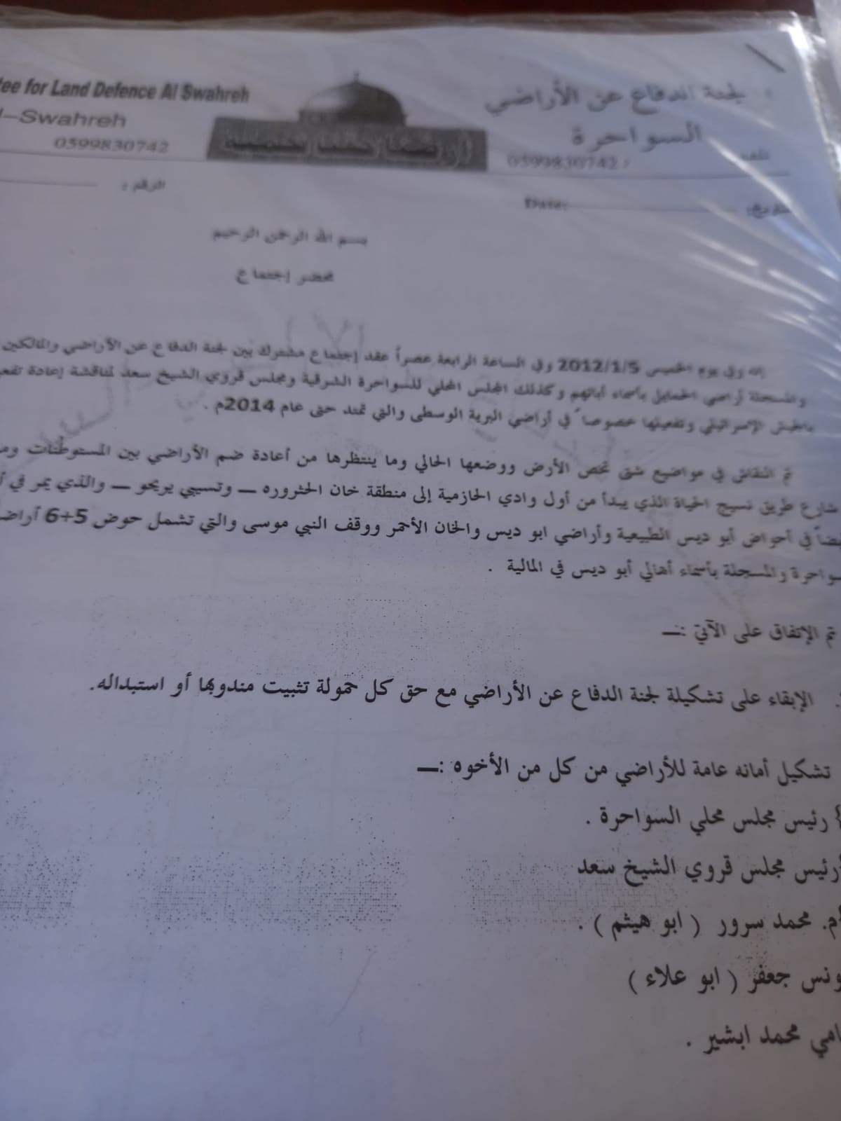 أراضي السواحرة (4).jpeg