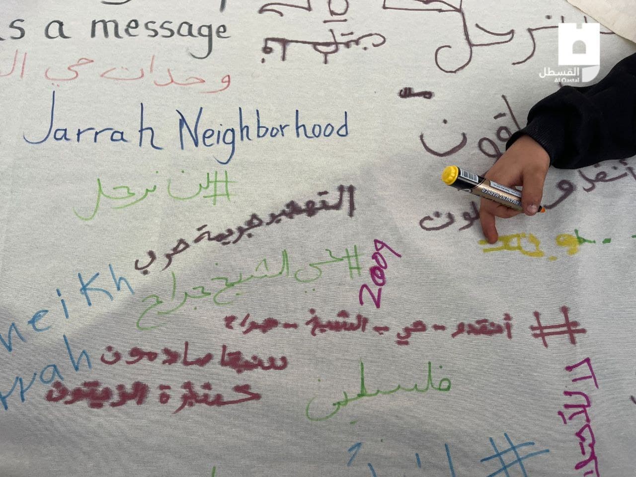 فعالية الشيخ جراح (3).jpg